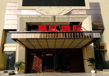 牙克石商务KTV少爷哪家最开放-鼎红国际KTV消费价格玩乐点评